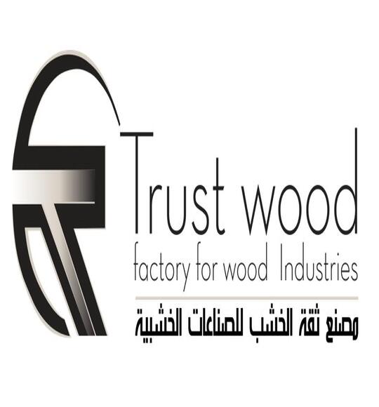مصنع  ثقة  الخشب للصناعات الخشبية